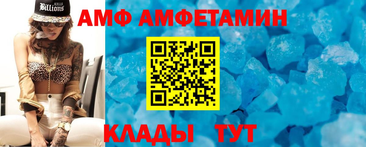 Амфетамин Premium  АМФЕТАМИН  Выборг  Вход с VPN 