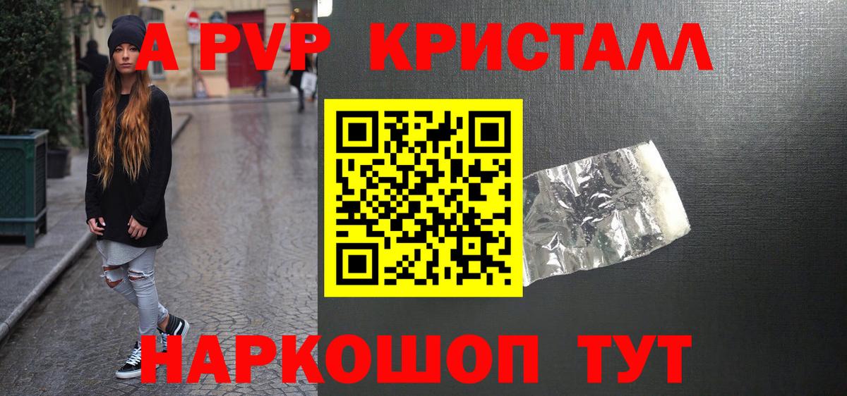 Выборг  A PVP крисы CK  Alpha-PVP  Alpha PVP СК  Вход с VPN 