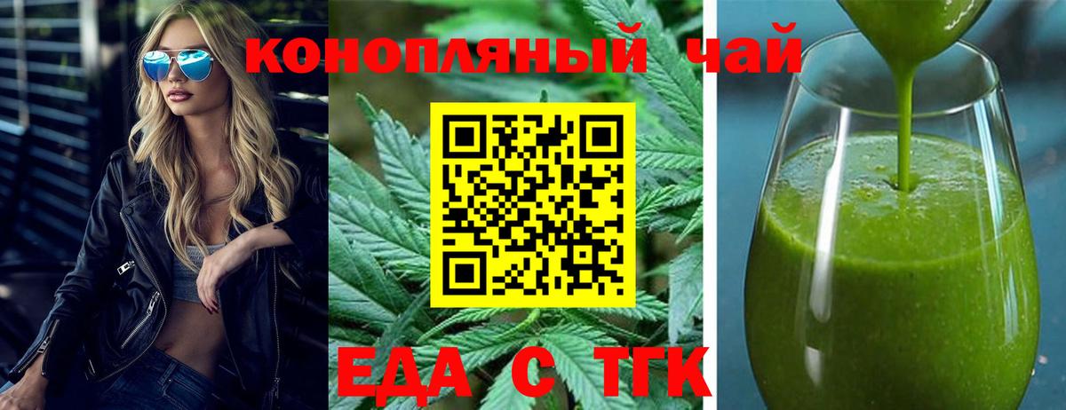 Печенье с ТГК конопля Выборг