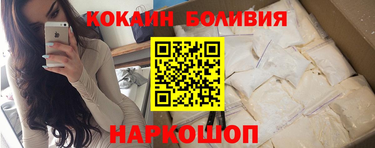 Cocaine Колумбийский  Cocaine 97%  купить наркотики цена  Выборг  Вход с VPN 