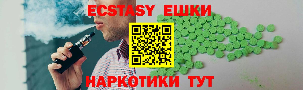Экстази  Экстази диски  Вход с VPN  купить наркотик  Выборг  Экстази mix 