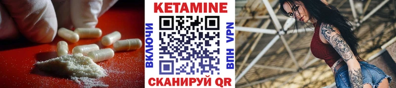 Кетамин VHQ Выборг