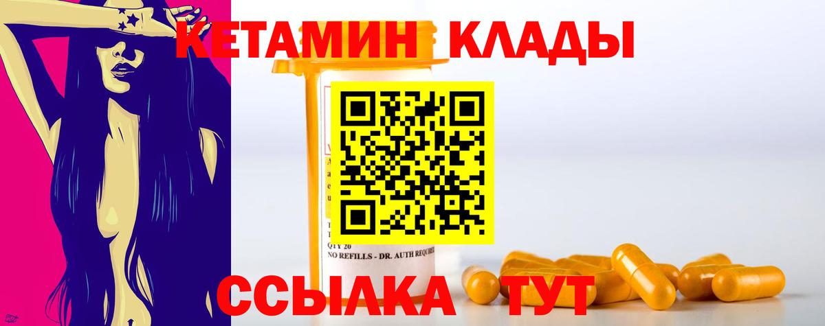 Кетамин VHQ  Вход с VPN  КЕТАМИН ketamine  Выборг 