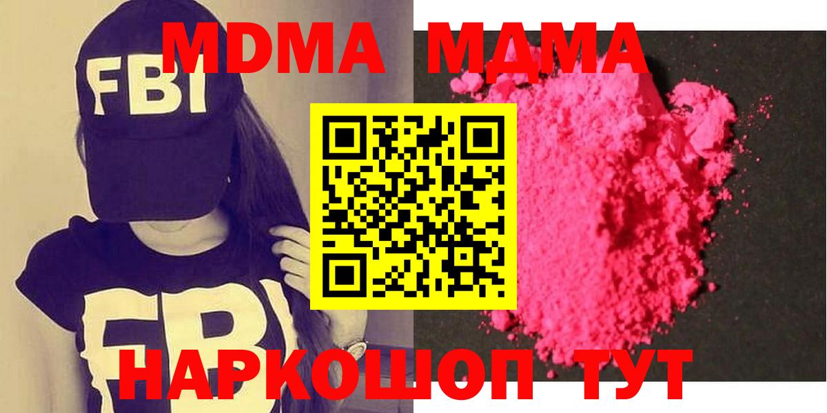 МДМА Molly  Вход с VPN  MDMA  MDMA VHQ  Выборг 
