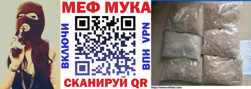 даркнет сайт  Выборг  МЯУ-МЯУ мука 