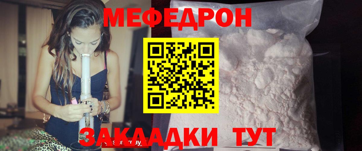 Меф мяу мяу  МЕФ VHQ  Выборг  МЯУ-МЯУ  Вход с VPN 