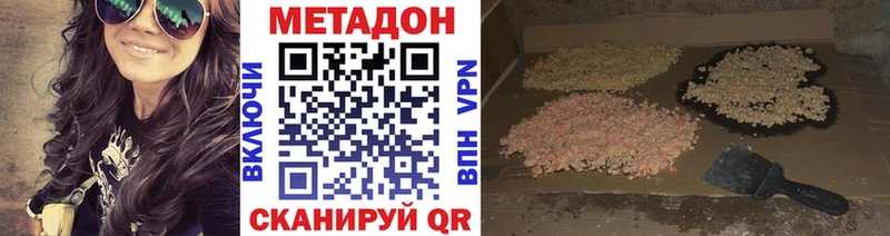 МЕТАДОН VHQ Выборг