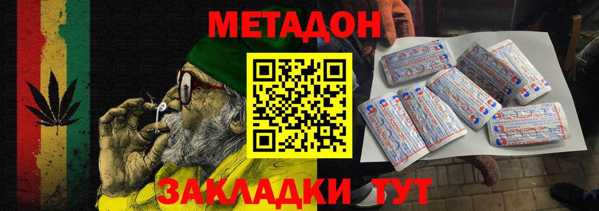 hydra ССЫЛКА  Вход с VPN  Выборг  Метадон methadone 
