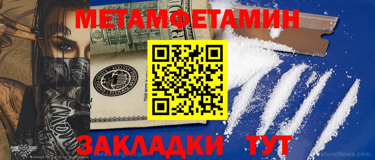 МЕТАМФЕТАМИН мет Выборг