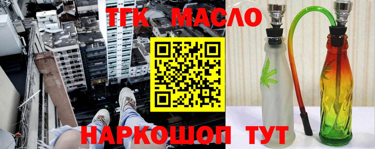 Дистиллят ТГК жижа Выборг